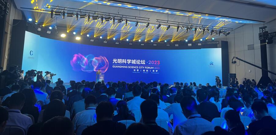 全球頂尖大咖雲集 光明科學城論壇·2023在深圳開幕