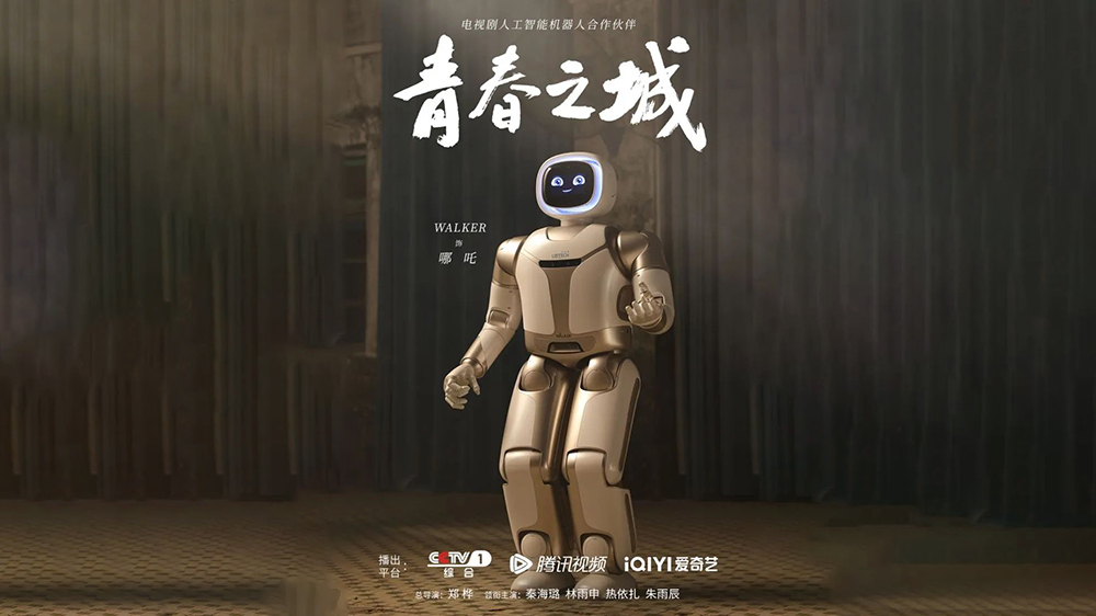 燃！《青春之城》演繹人形機器人創業史，引深圳科技青年追劇熱潮