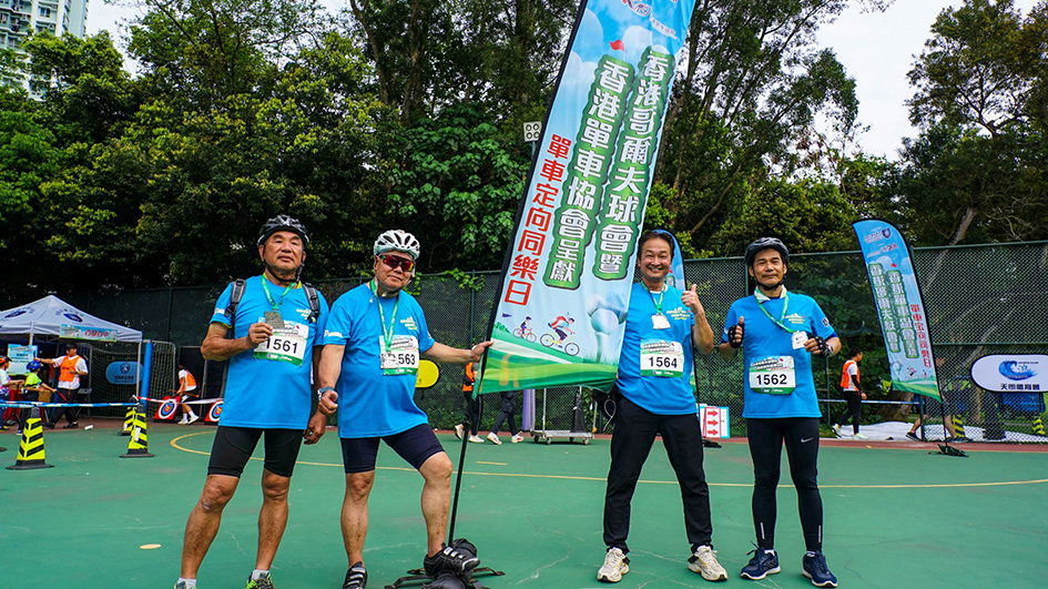 哥爾夫及單車同樂日 推廣全民運動 介紹新界歷史