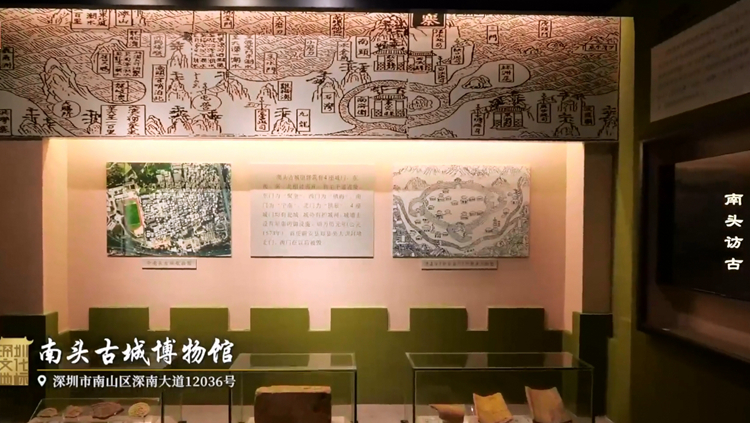 博觀華夏·深圳文化之旅 | 第三集：南頭訪古