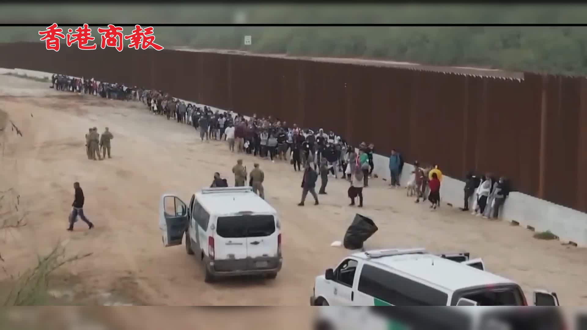有片｜ 美向邊境派遣1500名士兵，移民限製措施將撤銷恐迎移民潮
