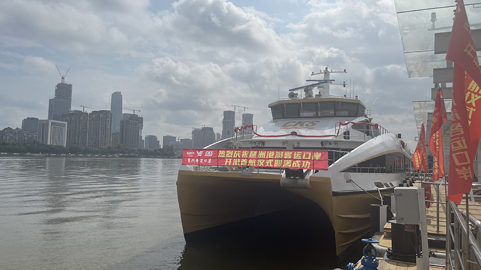 有片｜廣州琶洲港澳客運口岸開港首航 李家超：具標誌性的大灣區水上跨境新服務