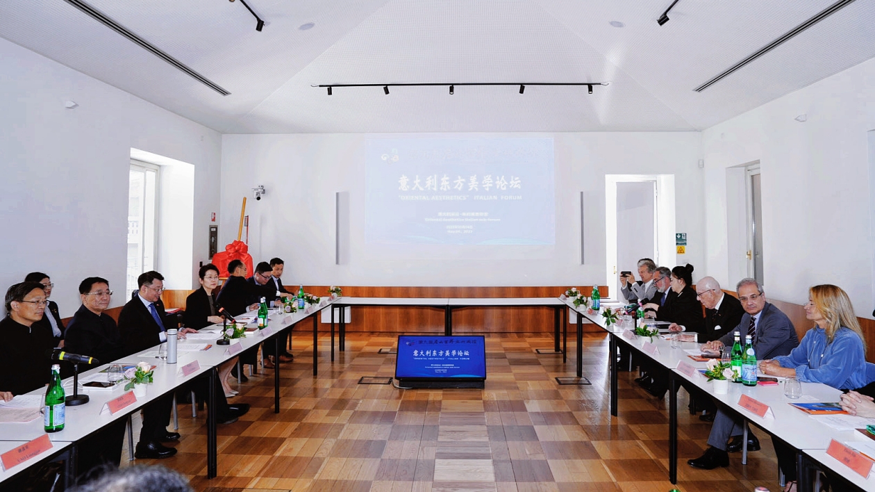 尼山世界文明論壇東方美學分論壇在意大利舉行