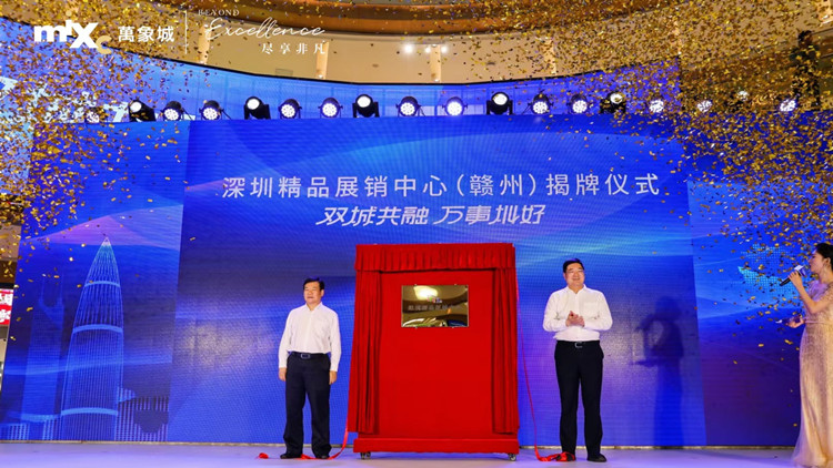 打造深圳贛州對口合作新平台 深圳精品展銷中心（贛州）正式揭牌