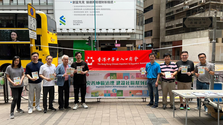 香港中華出入口商會設街站 向市民宣傳區議會改革方案