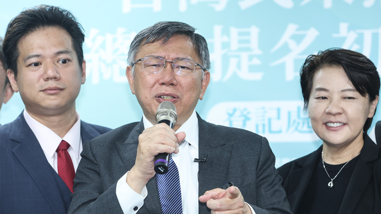 台媒：柯文哲登記參選2024年台灣地區領導人