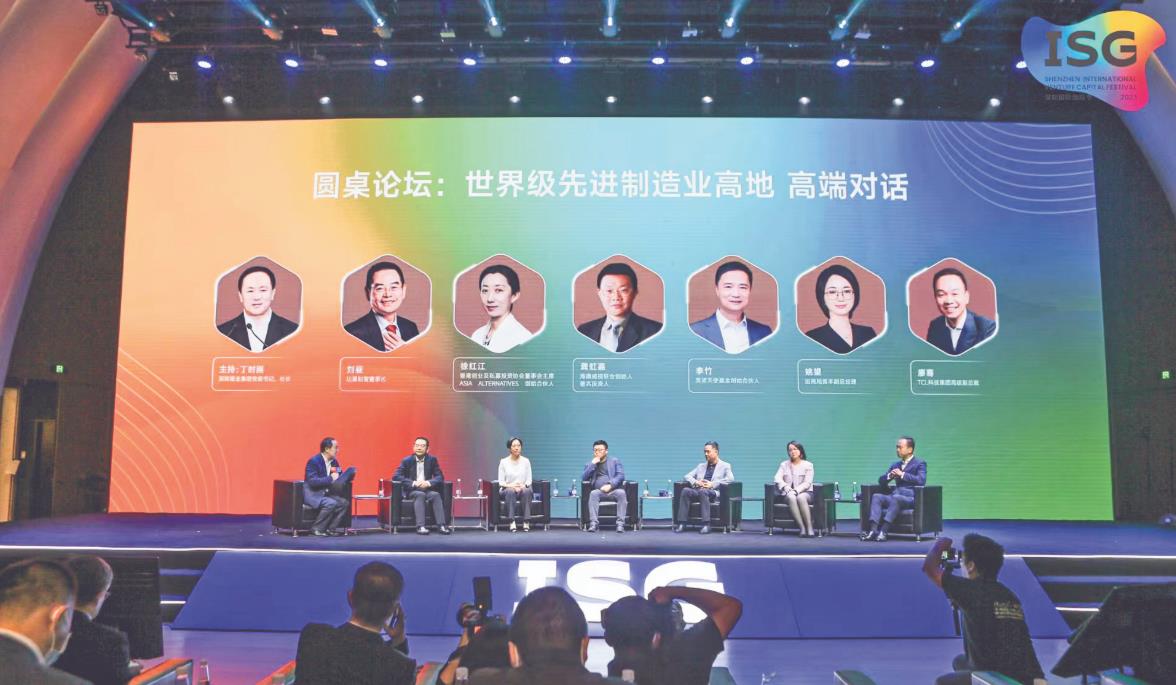深圳舉辦國際創投節 圓桌論壇開啟高端對話