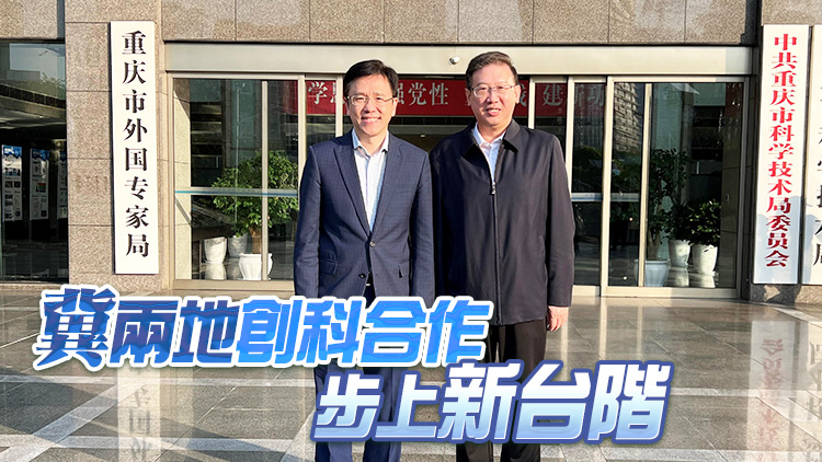 孫東到訪重慶科學技術局 就推動兩地創科領域合作等方面交流討論