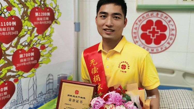 廣東陽江男子捐獻造血幹細胞 救助香港一名白血病患者