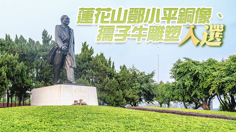 廣東省第二批革命文物名錄公布 深圳這兩處地方榜上有名