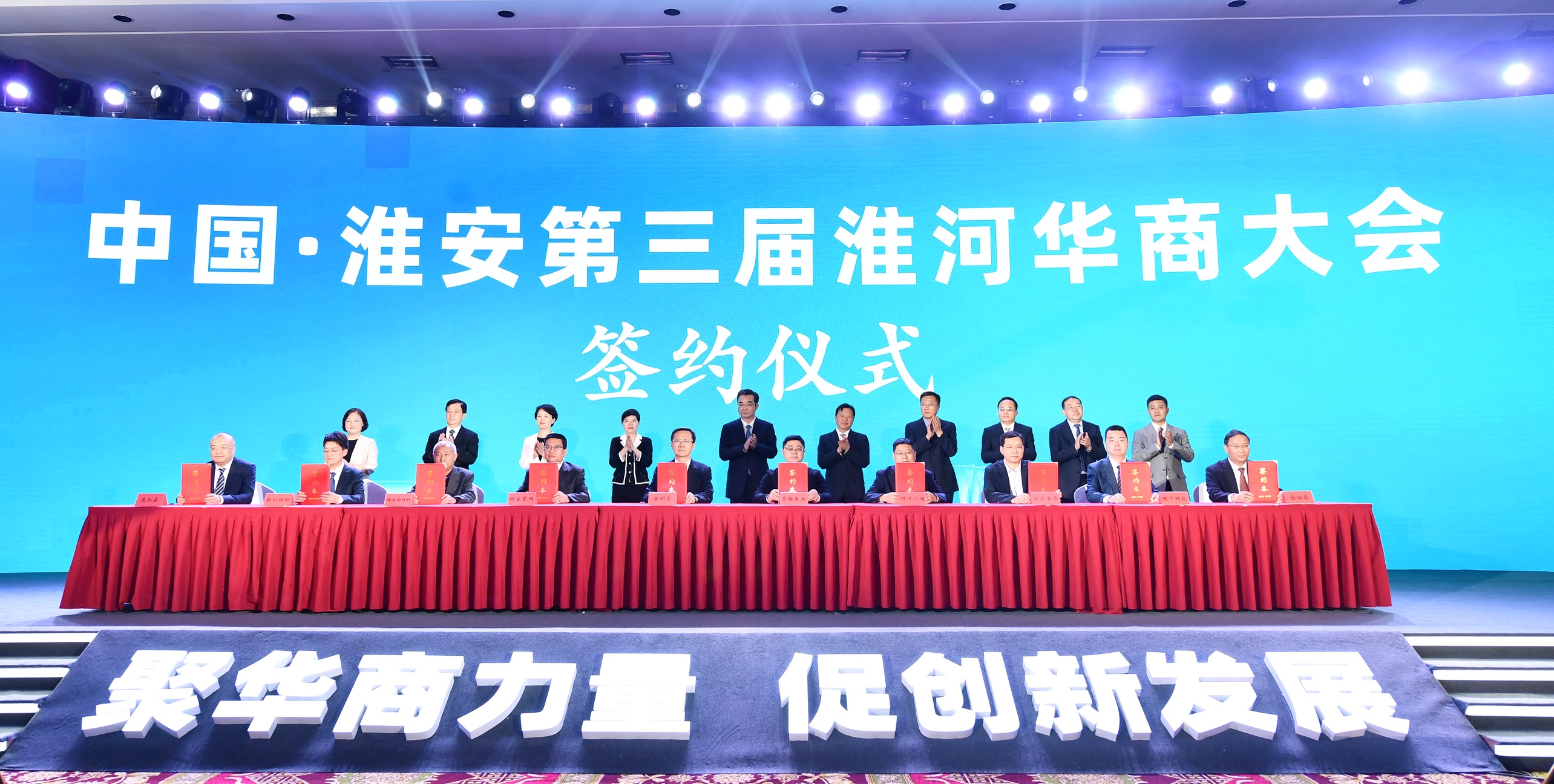第三屆淮河華商大會舉辦 超900億元項目落地江蘇淮安