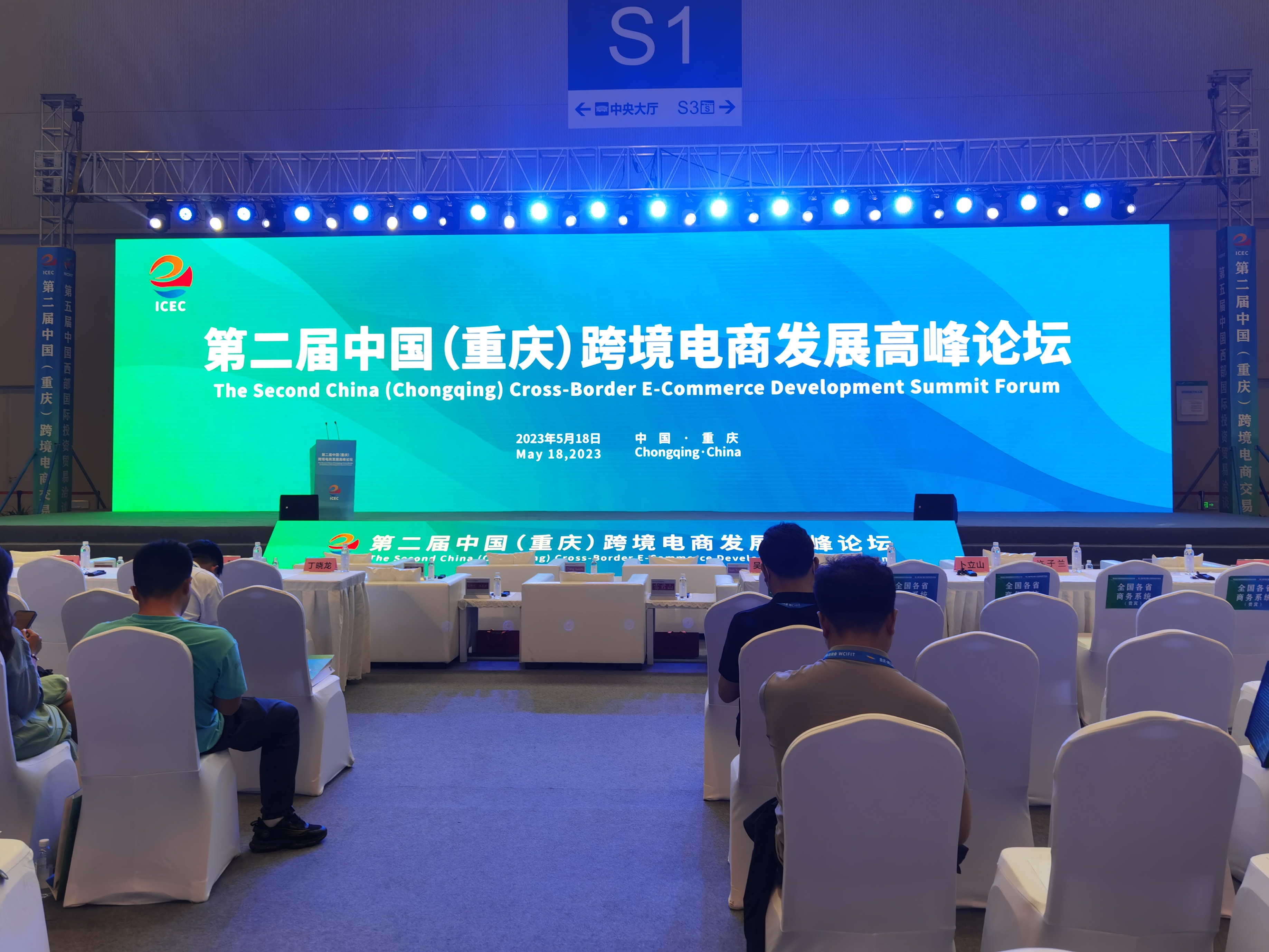 2022年重慶跨境電商交易規模超407億元