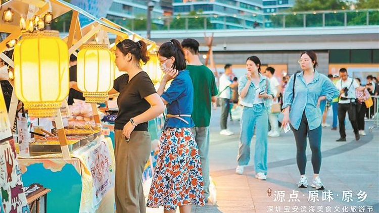 深圳寶安濱海美食文化旅遊節19日開幕