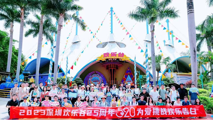 「520」深圳歡樂谷甜蜜爆表 百位青年集體為愛高空挑戰