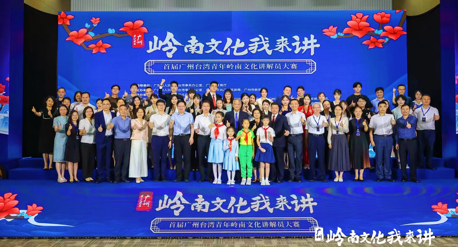 首屆廣州台灣青年嶺南文化講解員大賽圓滿成功
