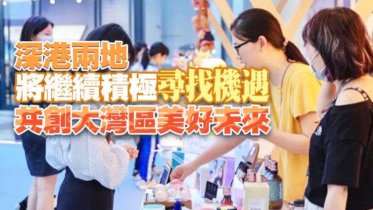 「港·潮流」購物節130多家香港品牌收穫頗豐 港企對北上發展倍添信心