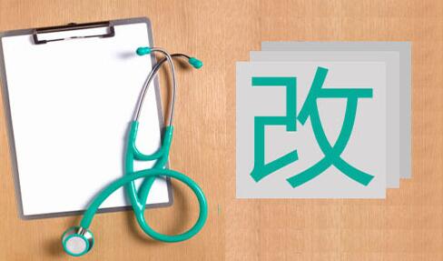 2023廣東醫改新動作 你最關心哪一項？