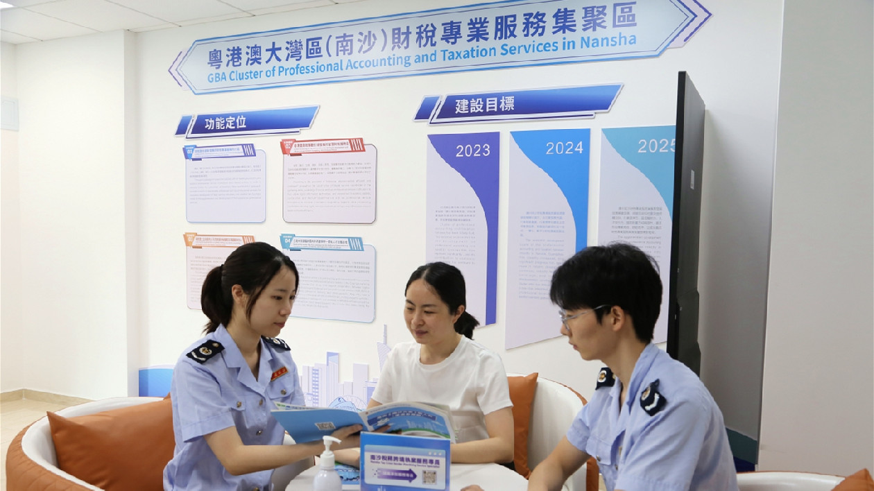 稅務「港澳人士跨境執業服務中心」在廣州南沙正式啟用