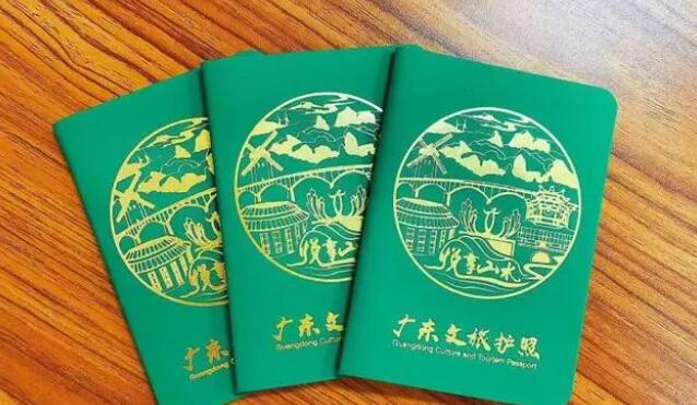 廣東全新文旅護照啟動 精選12家景區為打卡點