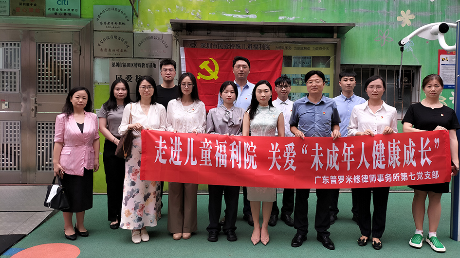 持續助推愛心公益 深圳愛心企業為民愛福利院兒童慶六一