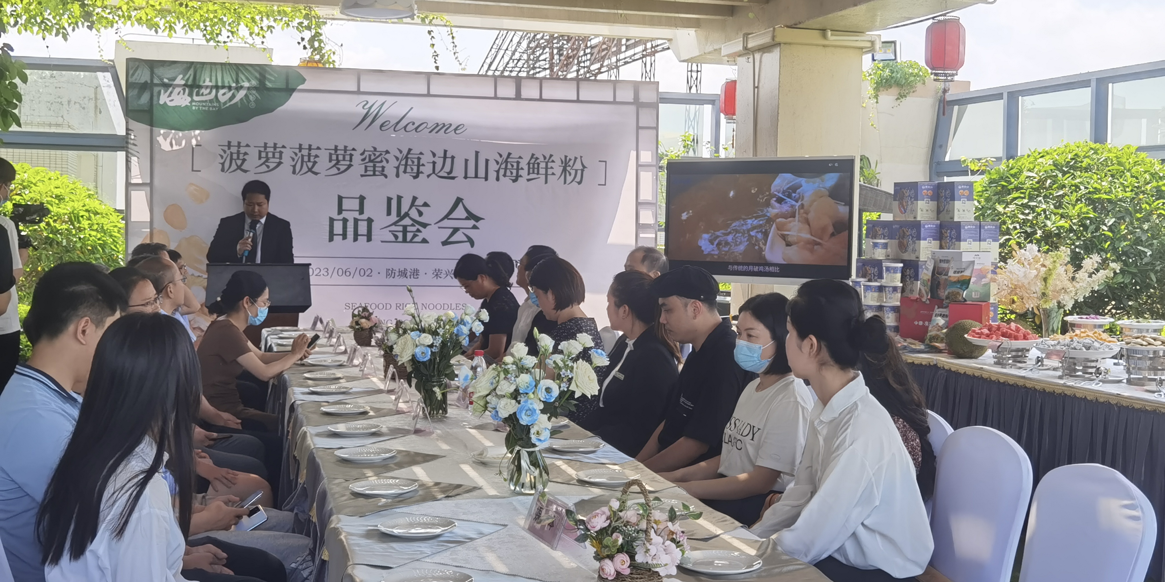 桂防城港舉辦「菠蘿菠蘿蜜」海邊山海鮮粉品鑑會