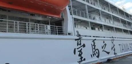 基隆往馬祖客輪故障 近400名旅客滯留海上