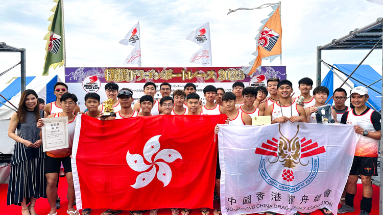 香港杯龍舟賽在日本橫濱舉行 中國香港龍舟總會成功奪標