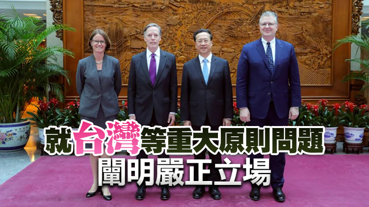 中美外交官員在北京舉行會談