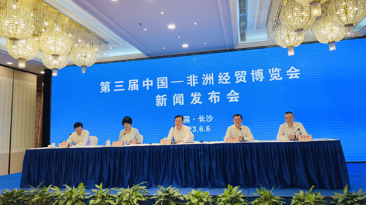 第三屆中國——非洲經貿博覽會將於6月29日舉辦