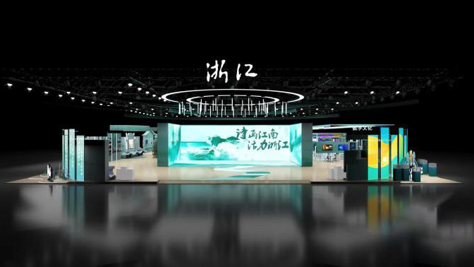 文博會搶鮮看｜「詩畫江南·活力浙江」：「浙江軍團」出征深圳文博會