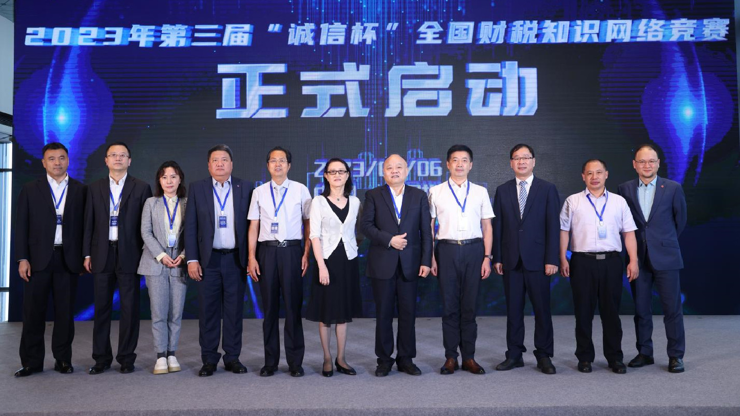 第三屆「誠信盃」全國財稅知識網絡競賽在深啟動