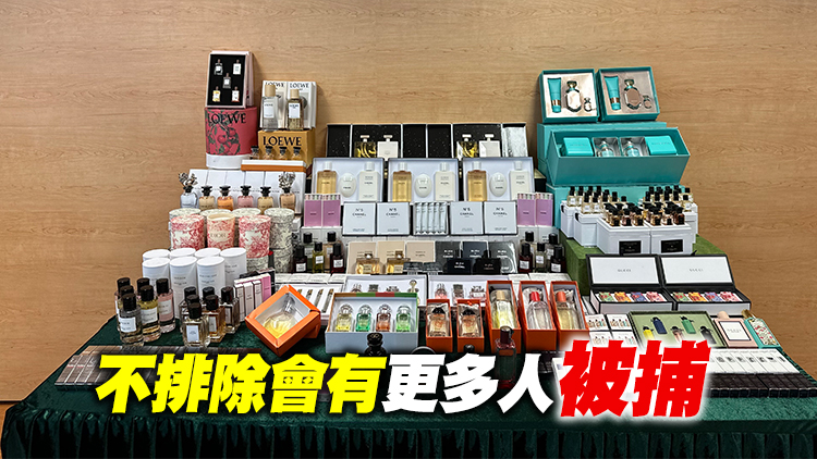 涉開網店賣冒牌香水及化妝品 一名26歲女子被捕
