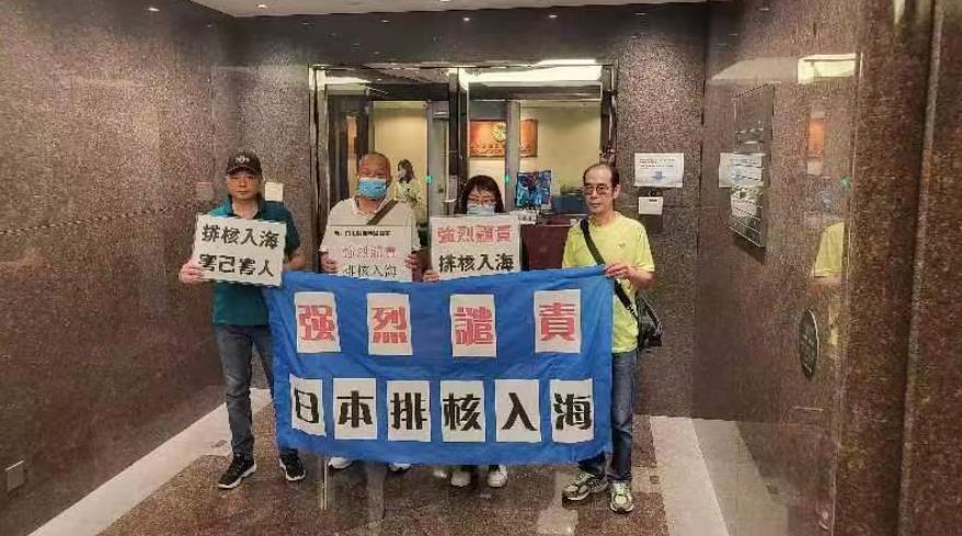 市民強烈譴責日本排核入海 促禁止進口日本水產品