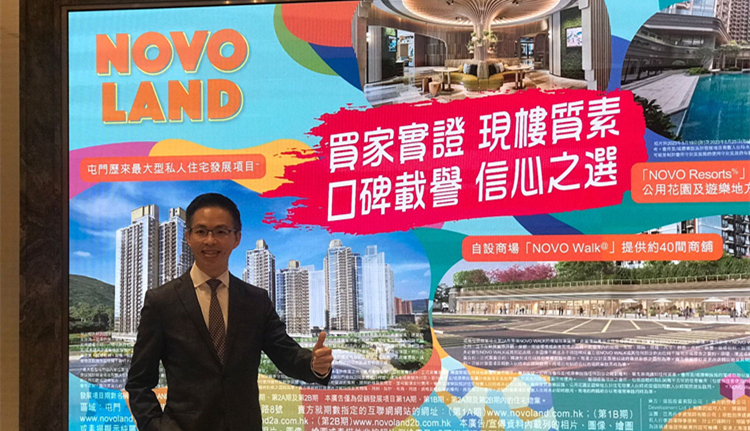 【港樓】NOVO LAND第2A期24小時內公布銷售安排  最快本周末進行次輪銷售