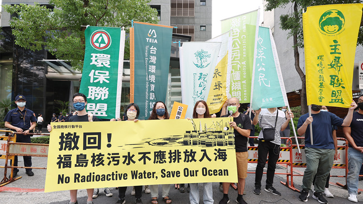 台灣多個團體集會抗議日本核污染水排海計劃