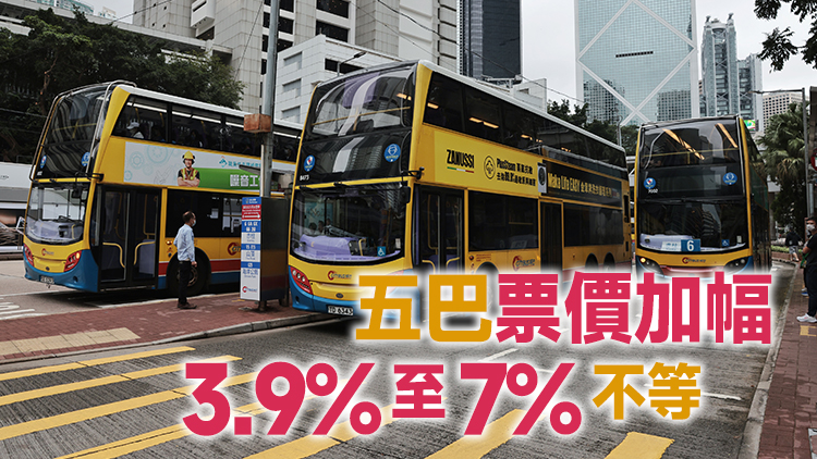 運輸署提醒市民：巴士加價本周日起實施