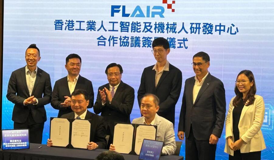 香港FLAIR與深圳知名研究機構及企業簽合作協議