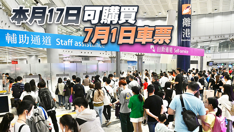 高鐵香港段7月起增連接四川長途綫 新增成都東、樂山及宜賓西站
