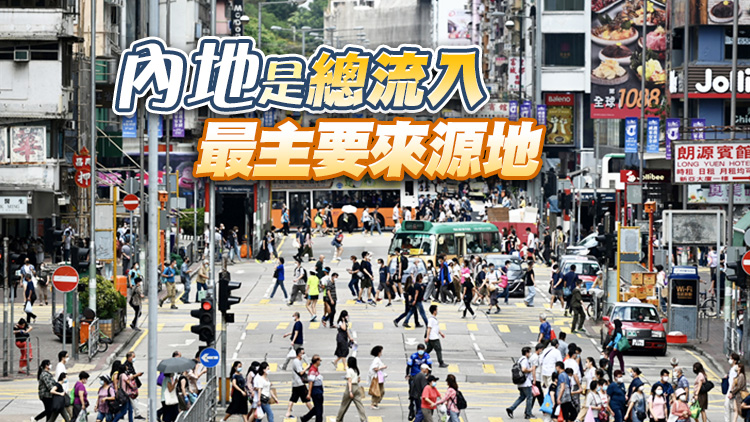 香港本地居民首季總收入7561億港元 按年升6.8%