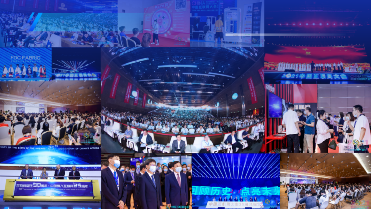 定了！第22屆中國互聯網大會將於7月18日起在京舉辦