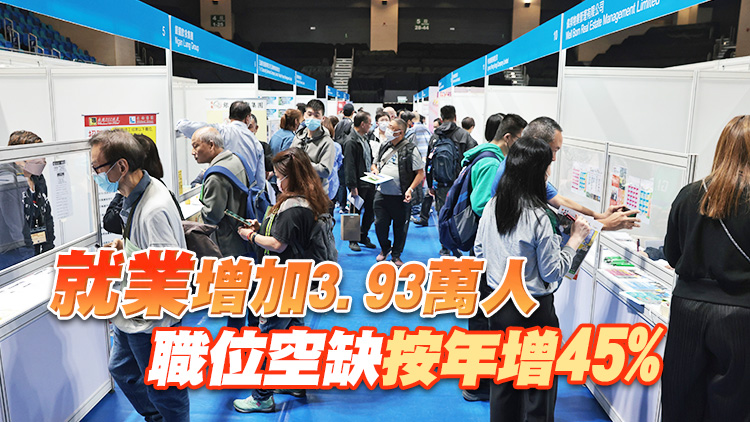 本港3月私營機構就業人數按年升1.5% 職位空缺逾7.7萬個