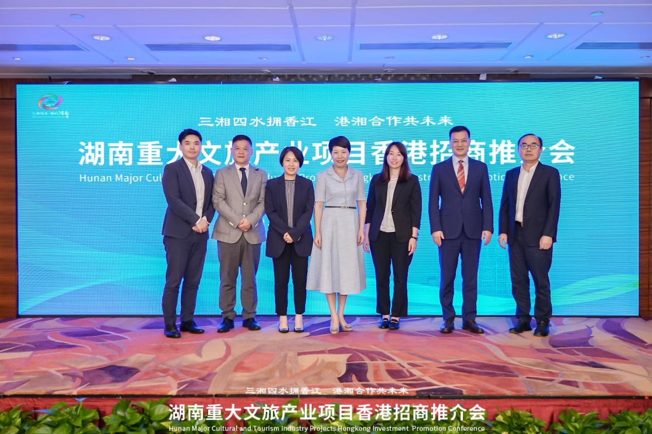 湖南在香港舉辦重大文旅產業項目招商活動