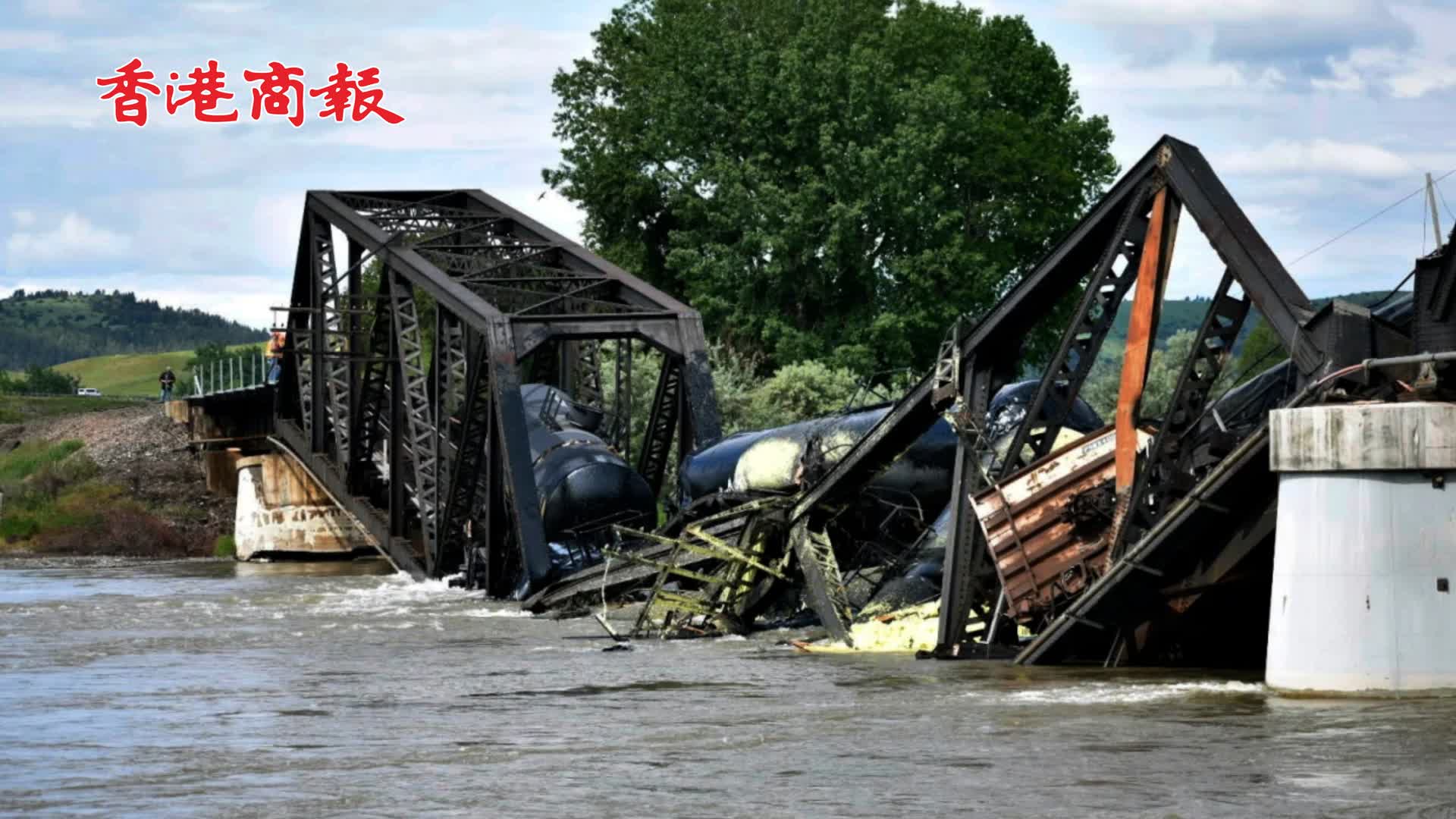 有片 | 美蒙大拿州發生橋樑倒塌事故 載有危險化學品的列車落入河中