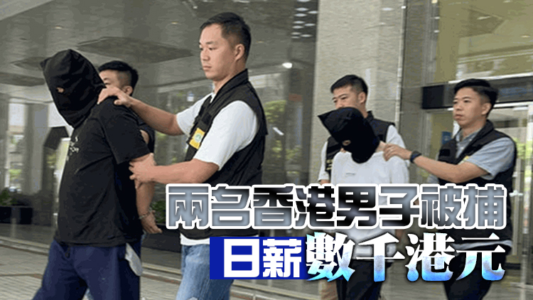 18歲香港中學生澳門販毒 懷疑受僱於販毒集團