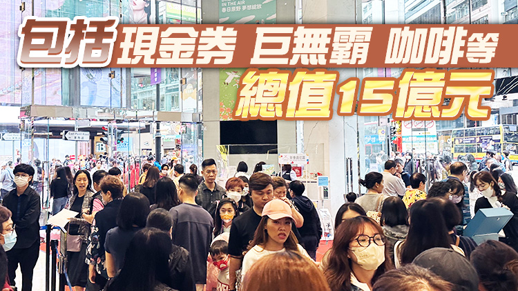 香港開心購物節7至8月舉辦 6000商舖參加 免費送出逾130萬份禮品