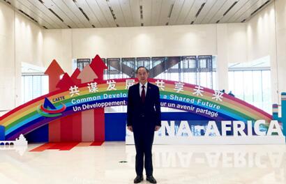 龍宇翔出席第三屆中非經貿博覽會開幕式