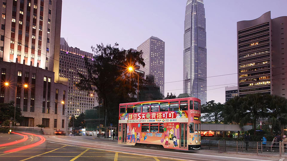 中銀香港系列活動慶回歸 贊助一連5日免費乘電車 邀請逾3400基層遊香港故宮 