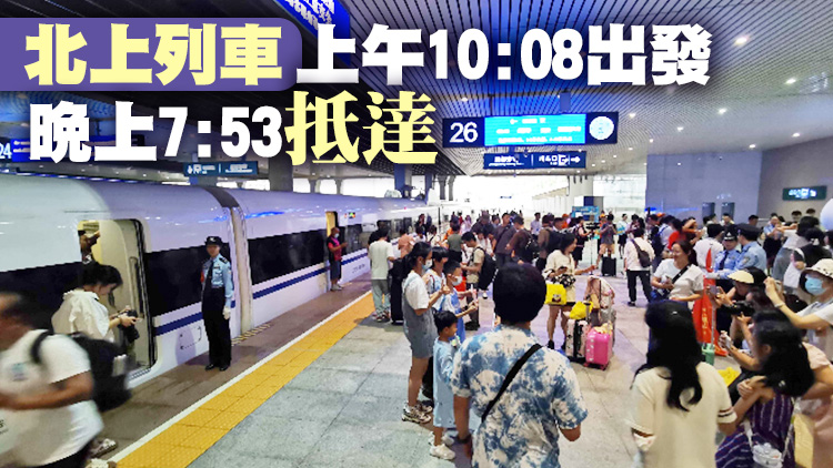 香港到四川成都直達高鐵今日開通 車程近10小時