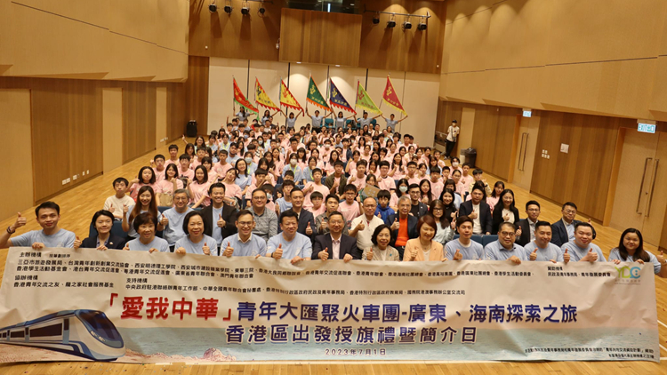 「愛我中華」青年大匯聚火車團本月22日啟航 逾300青年赴粵琼考察交流