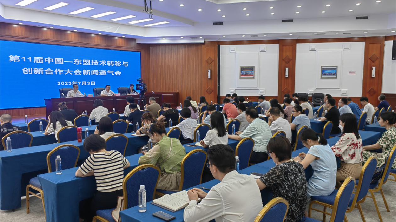 第11屆中國—東盟技術轉移與創新合作大會即將在邕舉行
